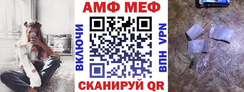 АМФ 97% ссылка на мегу ТОР Симферополь