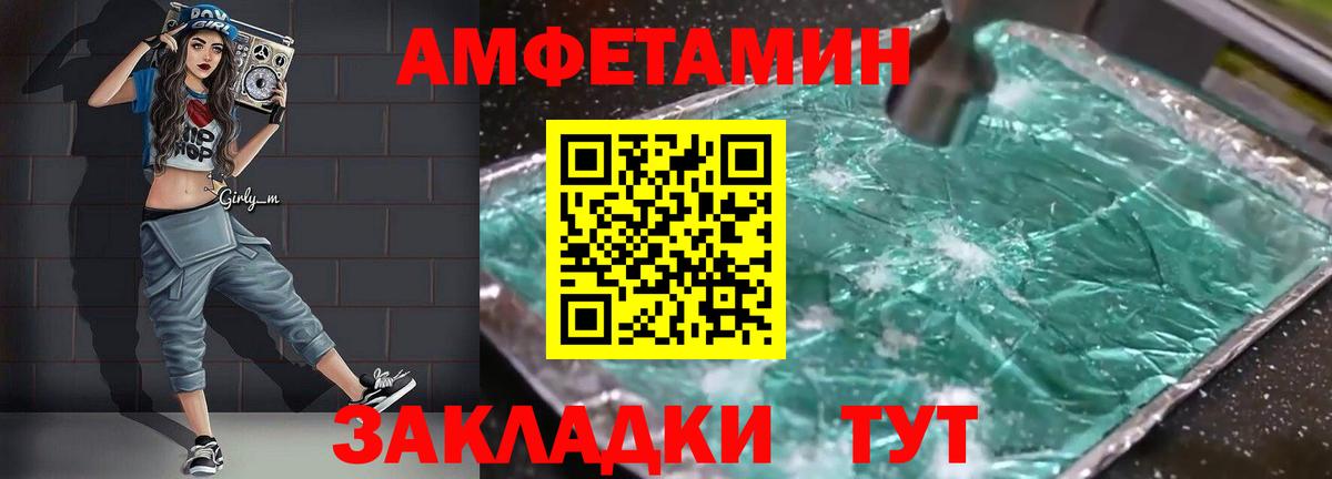 Симферополь  АМФ  Вход с VPN  Amphetamine 97% 