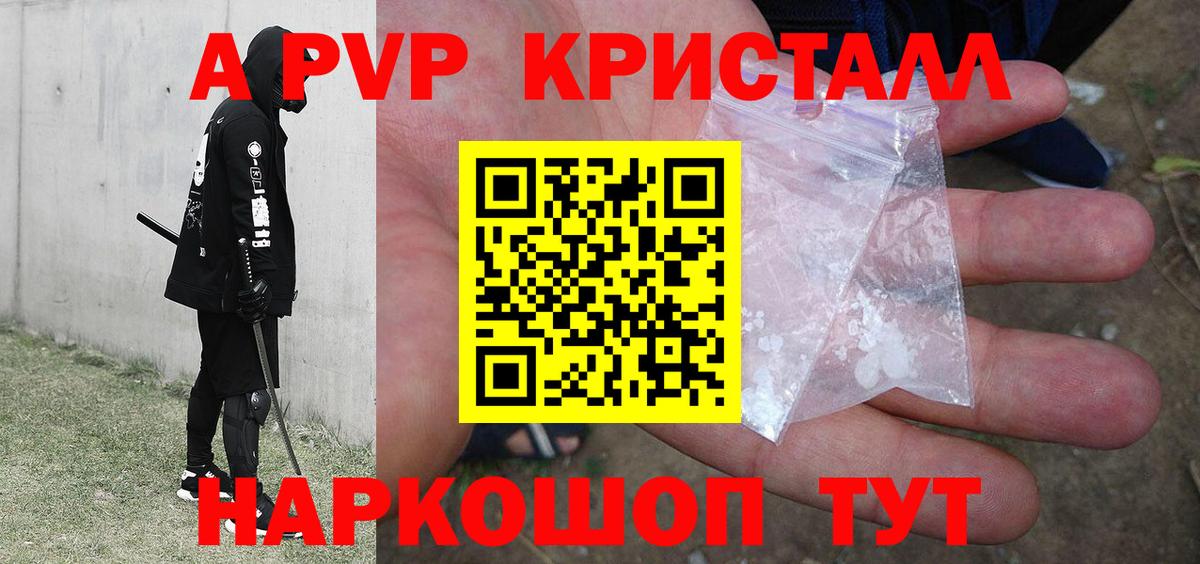 APVP Соль  Alpha PVP Соль  Alpha-PVP VHQ  Вход с VPN  Симферополь 