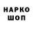 Кодеин напиток Lean (лин) Sanjay Seebaran