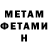 МЕТАДОН кристалл StingrayX