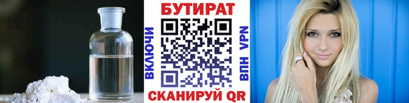 Бутират оксибутират  наркота  kraken ССЫЛКА  Симферополь 