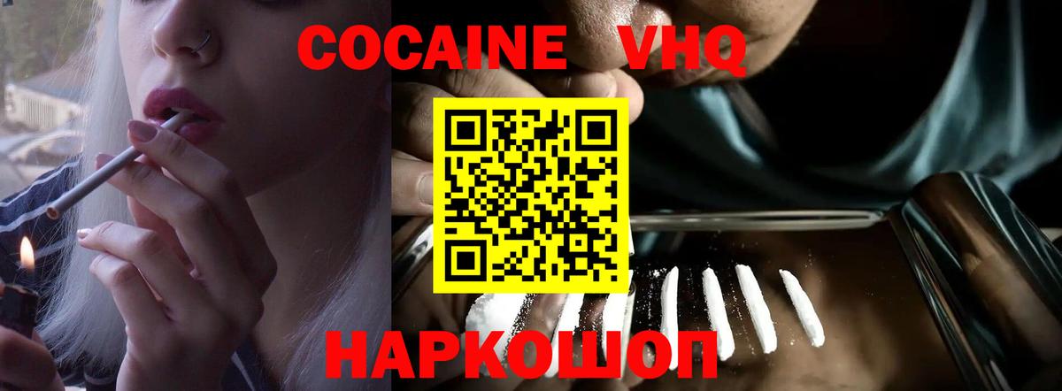 COCAIN 97% Симферополь