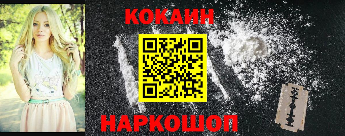 COCAIN Fish Scale  Кокаин  Cocaine Columbia  Симферополь  Вход с VPN 