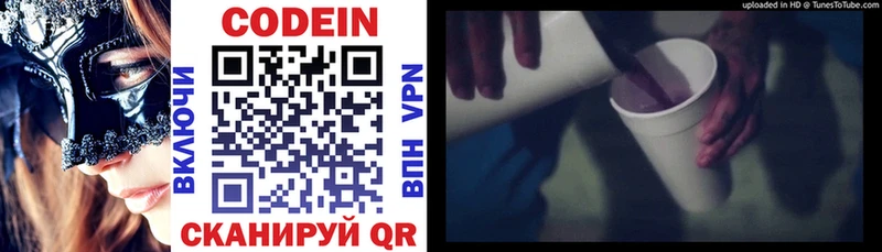 наркота  Симферополь  Кодеиновый сироп Lean напиток Lean (лин) 