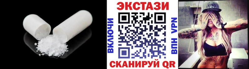Ecstasy таблы  Симферополь 