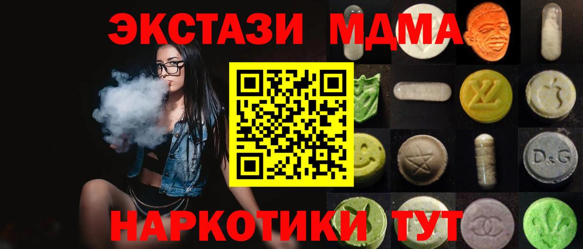 Симферополь  наркотики  Вход с VPN  ОМГ ОМГ как войти  ЭКСТАЗИ ешки 
