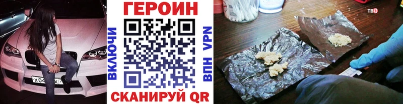 MEGA сайт  Симферополь  ГЕРОИН белый 