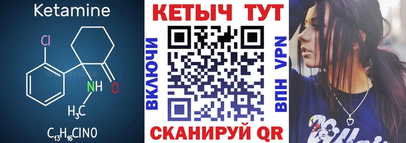 КЕТАМИН VHQ  Симферополь 