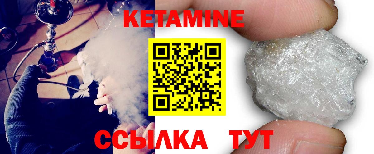 Симферополь  КЕТАМИН VHQ  Вход с VPN 