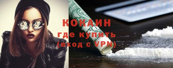 COCAINE Абинск