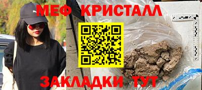 мяу мяу мука Северобайкальск