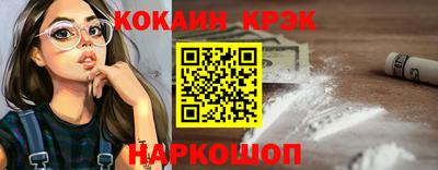 COCAINE Севастополь