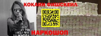 COCAINE Севастополь