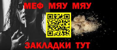 мяу мяу мука Северобайкальск