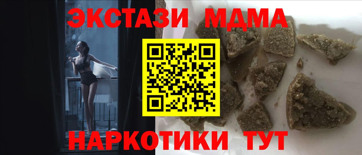 MDMA crystal  Вход с VPN  MDMA кристаллы  МДМА  Симферополь 