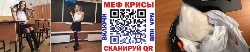 Меф мяу мяу цена наркотик Симферополь
