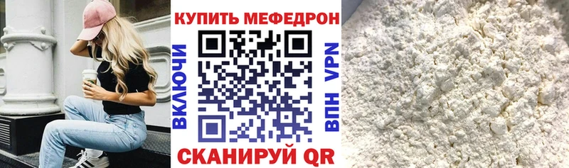 МЕФ  Симферополь