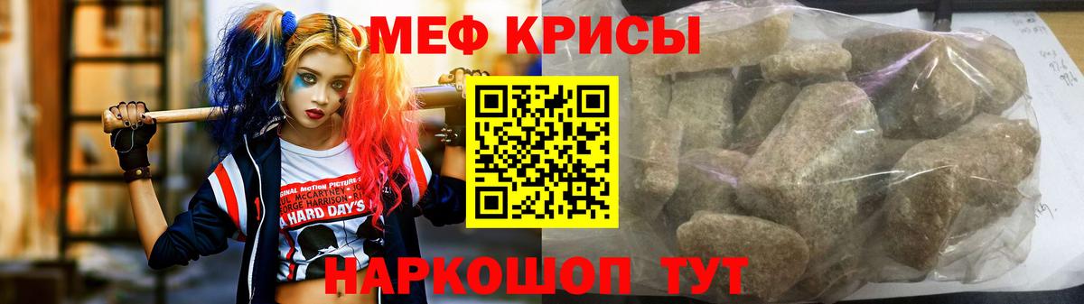 МЕФ VHQ  Вход с VPN  hydra рабочий сайт  Симферополь 