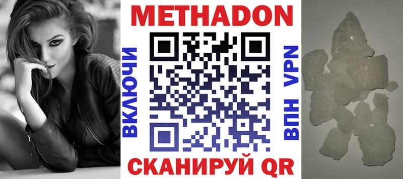 сайты даркнета официальный сайт  Симферополь  Метадон VHQ 