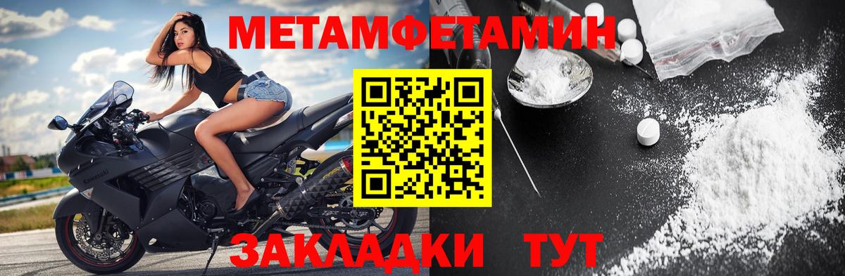 МЕТАМФЕТАМИН витя Симферополь