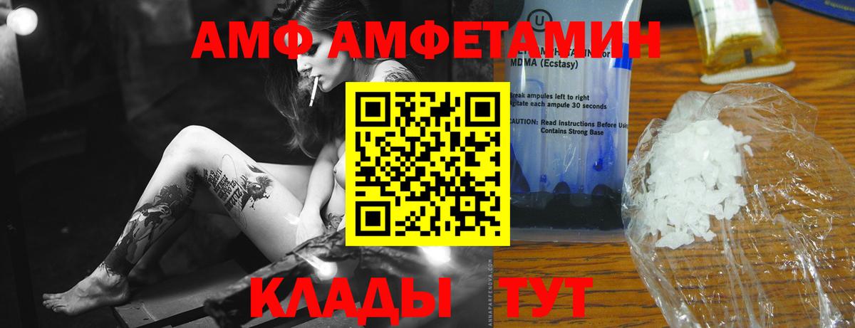 Метамфетамин кристалл  Вход с VPN  МЕТАМФЕТАМИН  Симферополь  Метамфетамин кристалл 