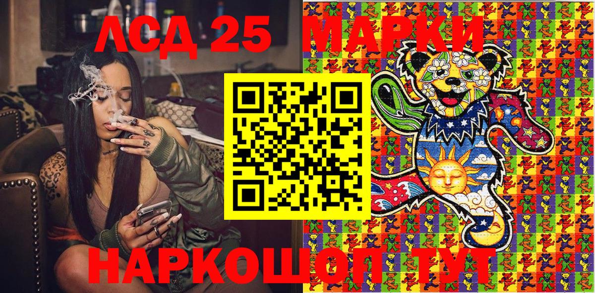 Симферополь  Марки 25I-NBOMe 1,8мг  Вход с VPN 