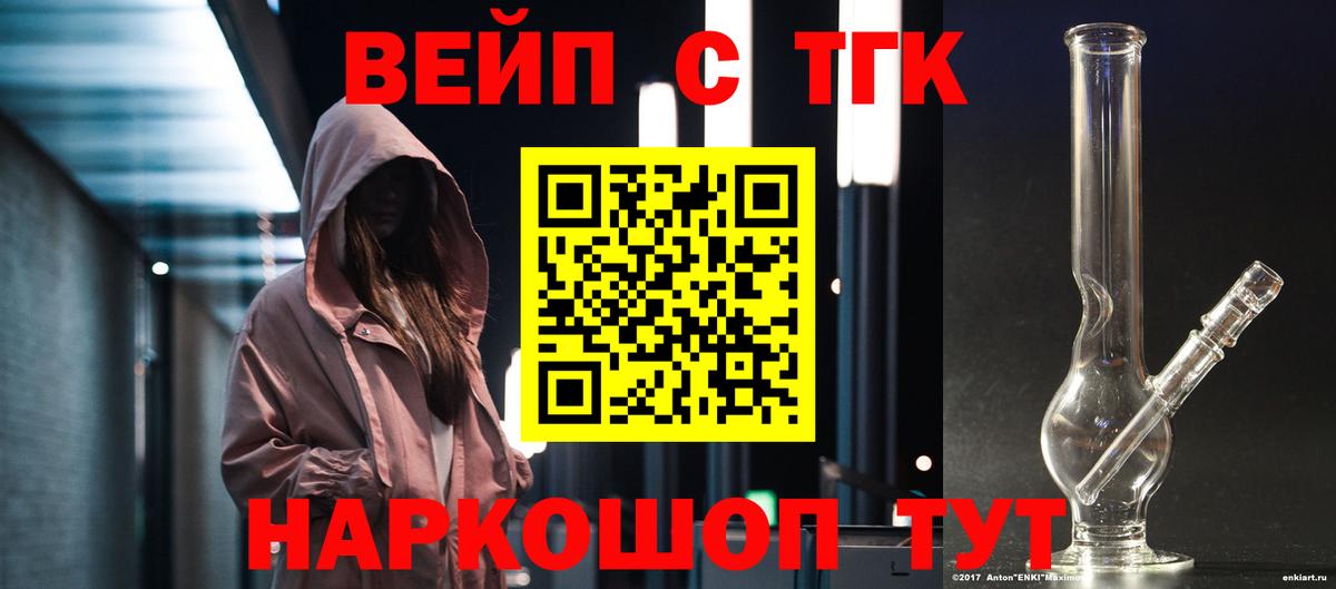 Дистиллят ТГК гашишное масло Симферополь