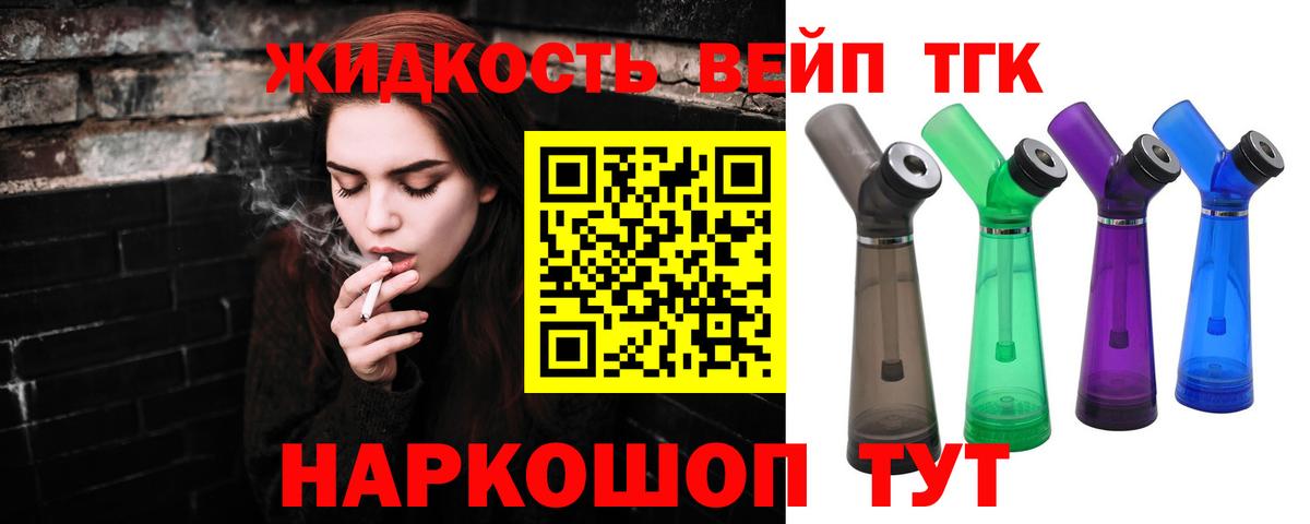 Симферополь  ТГК концентрат  продажа наркотиков  Вход с VPN  ТГК концентрат 